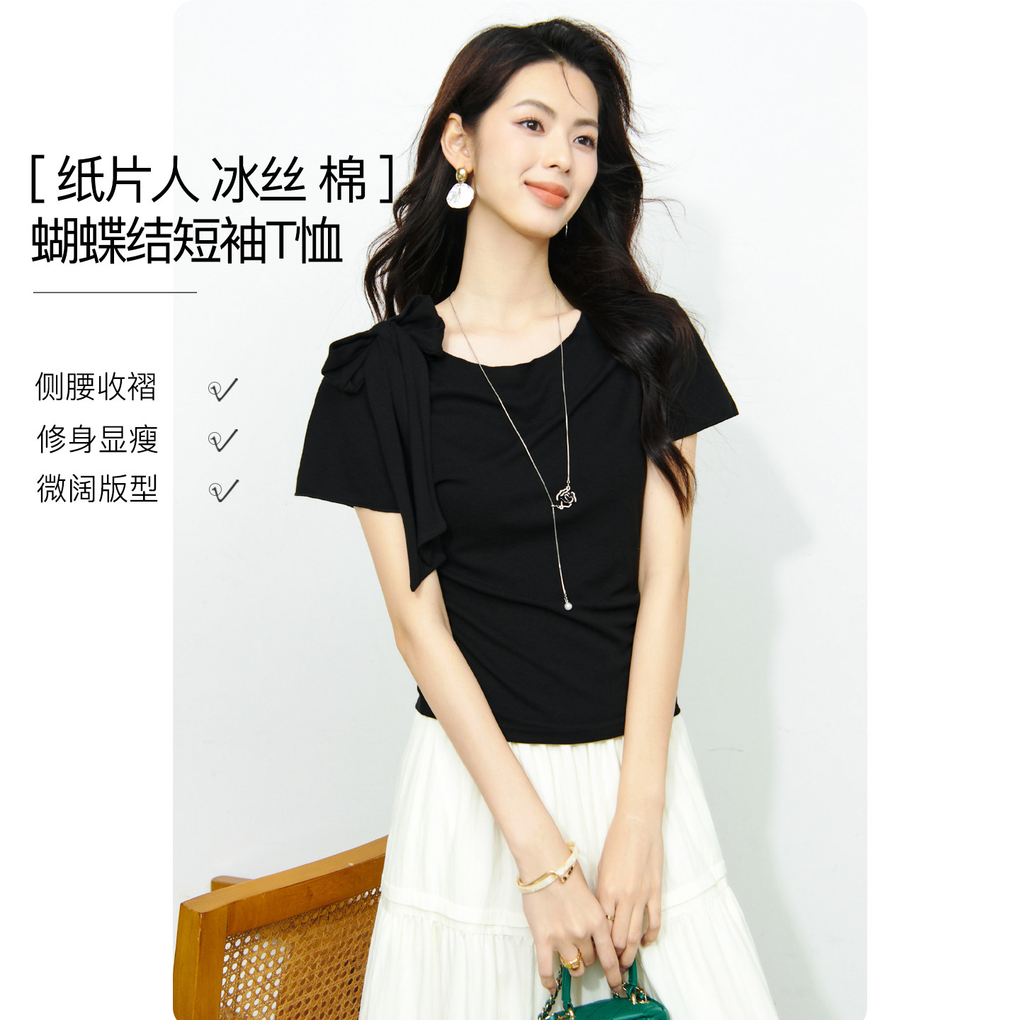 晚白纸片人冰丝棉蝴蝶结短袖T恤女2026夏新款修身显瘦圆领上衣