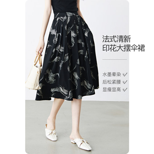 晚白高腰碎花大摆A字半身裙