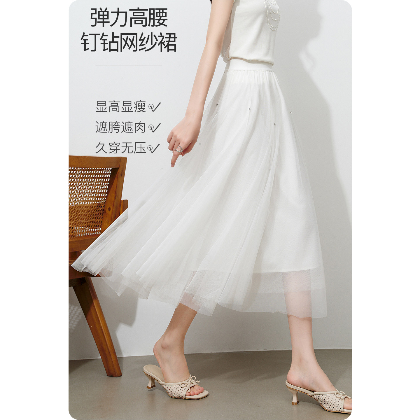 晚白【2层网纱+内衬】氛围感钉珠半身裙女2026夏新款仙女10米