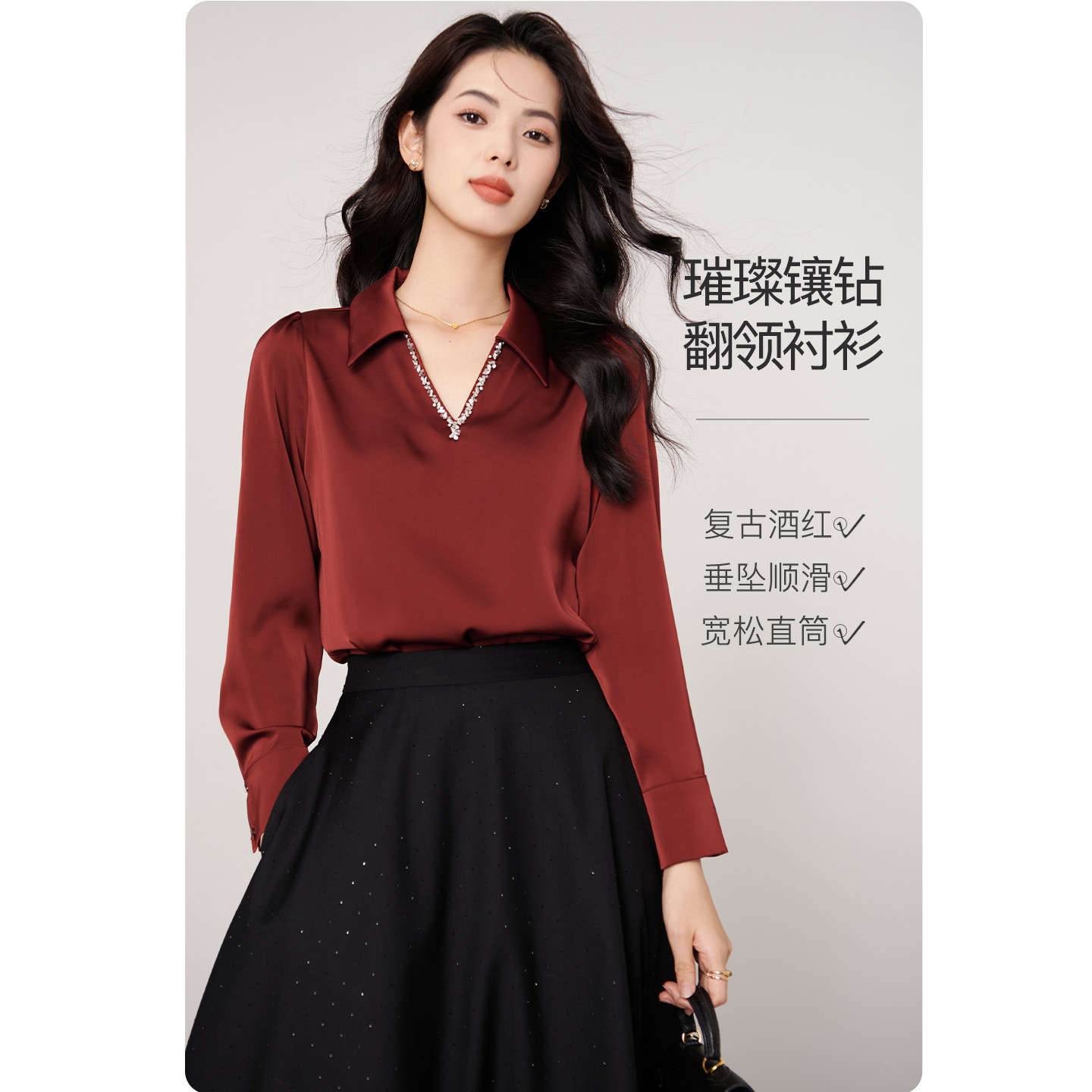 晚白翻领轻奢镶钻V领开襟缎感衬衫女2026秋新款垂感修身显瘦上衣
