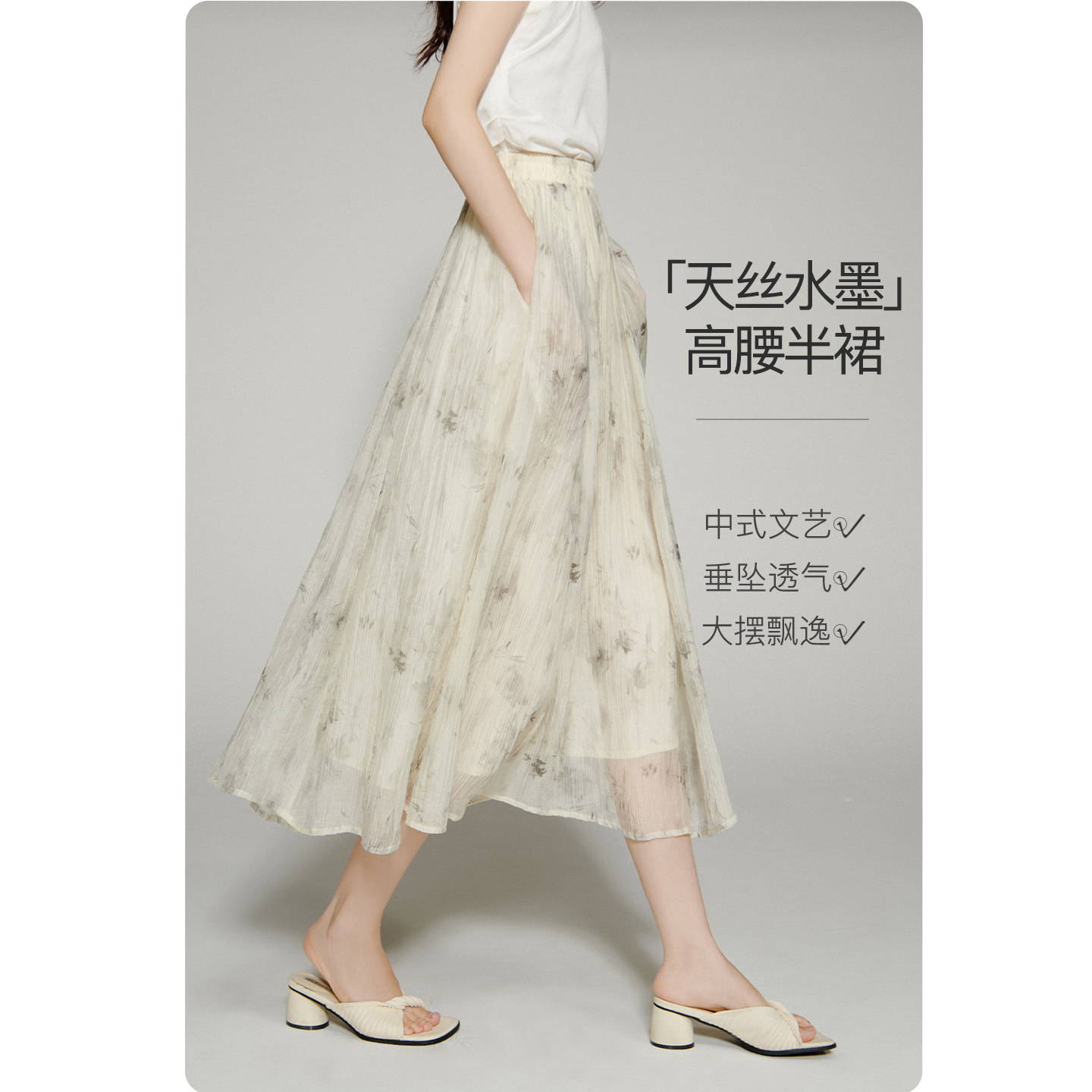 晚白2026夏新款仙气轻盈印花半裙莱赛尔天丝清爽大摆半身裙女裙子