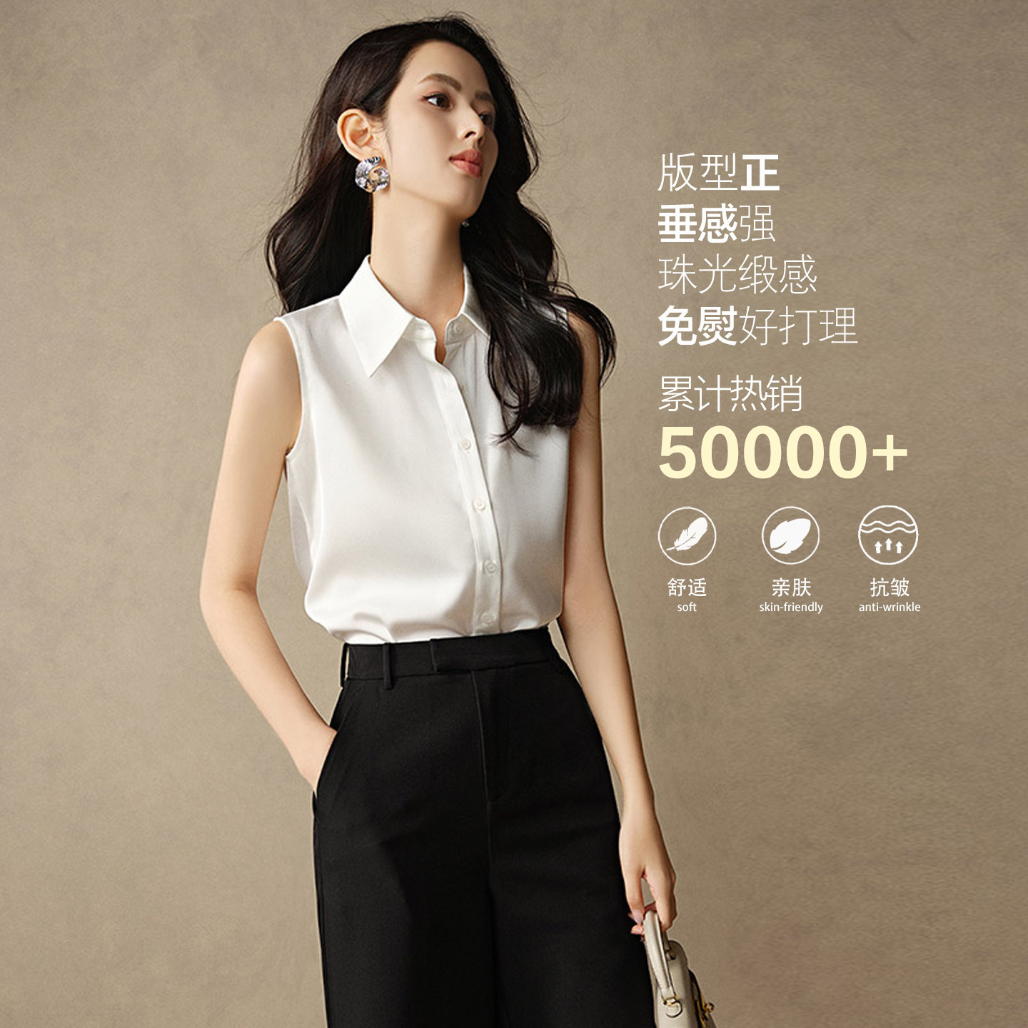 晚白2026新款今年流行轻奢气质无袖衬衣翻领通勤白色衬衫女上衣