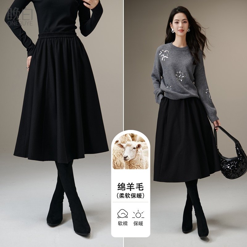 晚白2025秋冬新款绵羊毛纯色裙子高腰气质百搭伞裙a字半裙半身裙