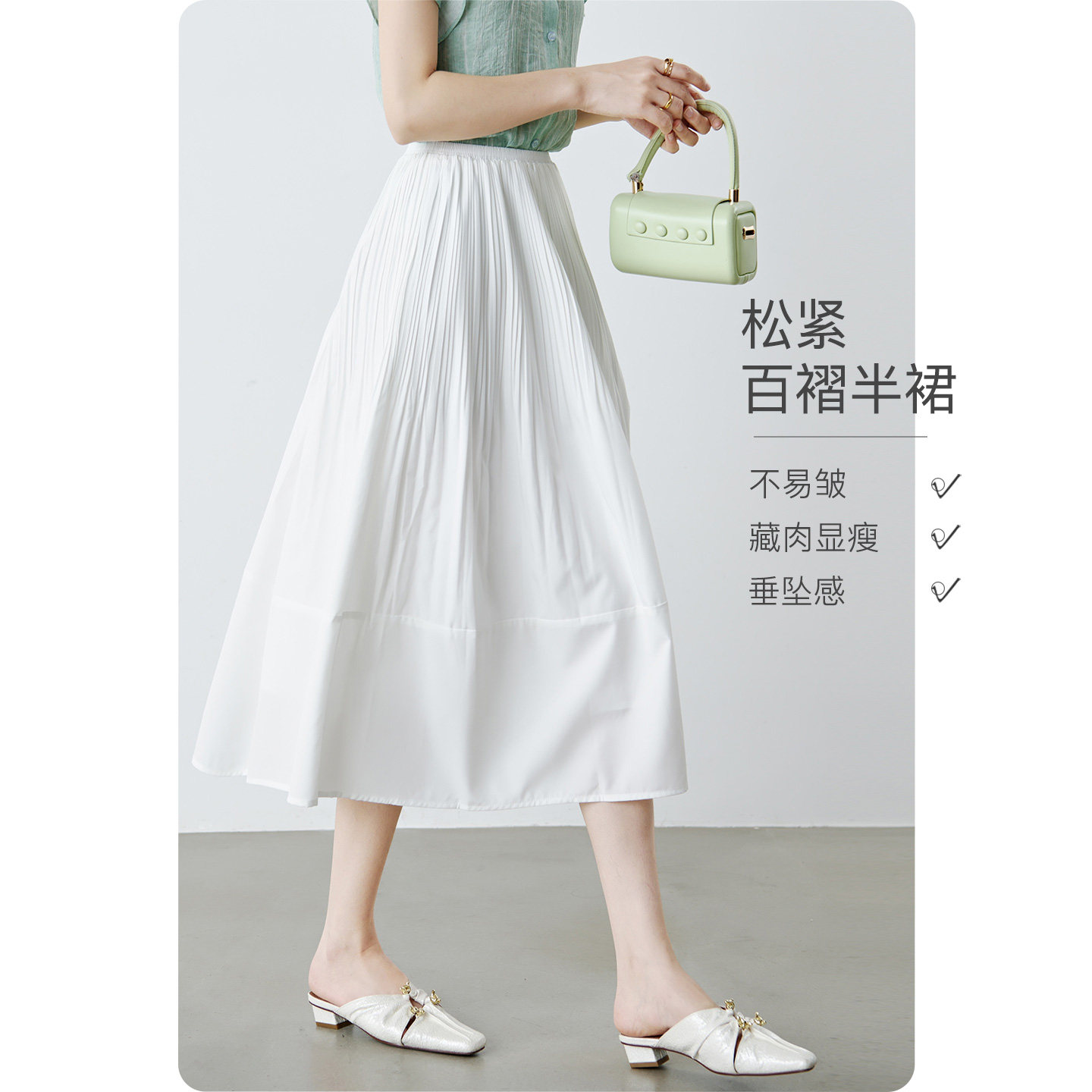晚白2026夏季新款时尚简约白色百褶半裙松紧高腰轻盈减龄半身裙女