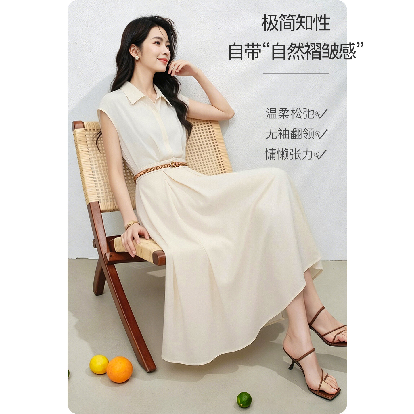 晚白冰丝棉无袖秩序感衬衫裙连衣裙2026夏女翻领收腰A字裙配腰带