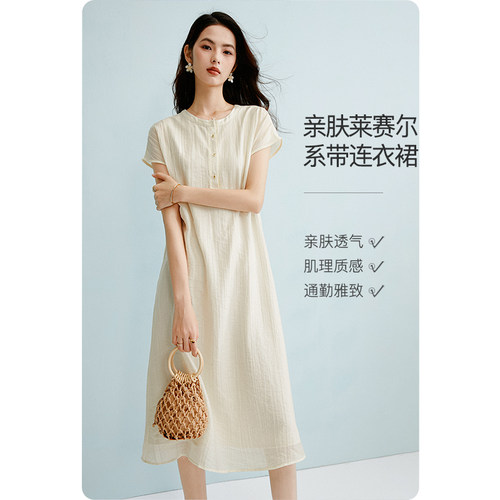 莱赛尔系带收腰连衣裙