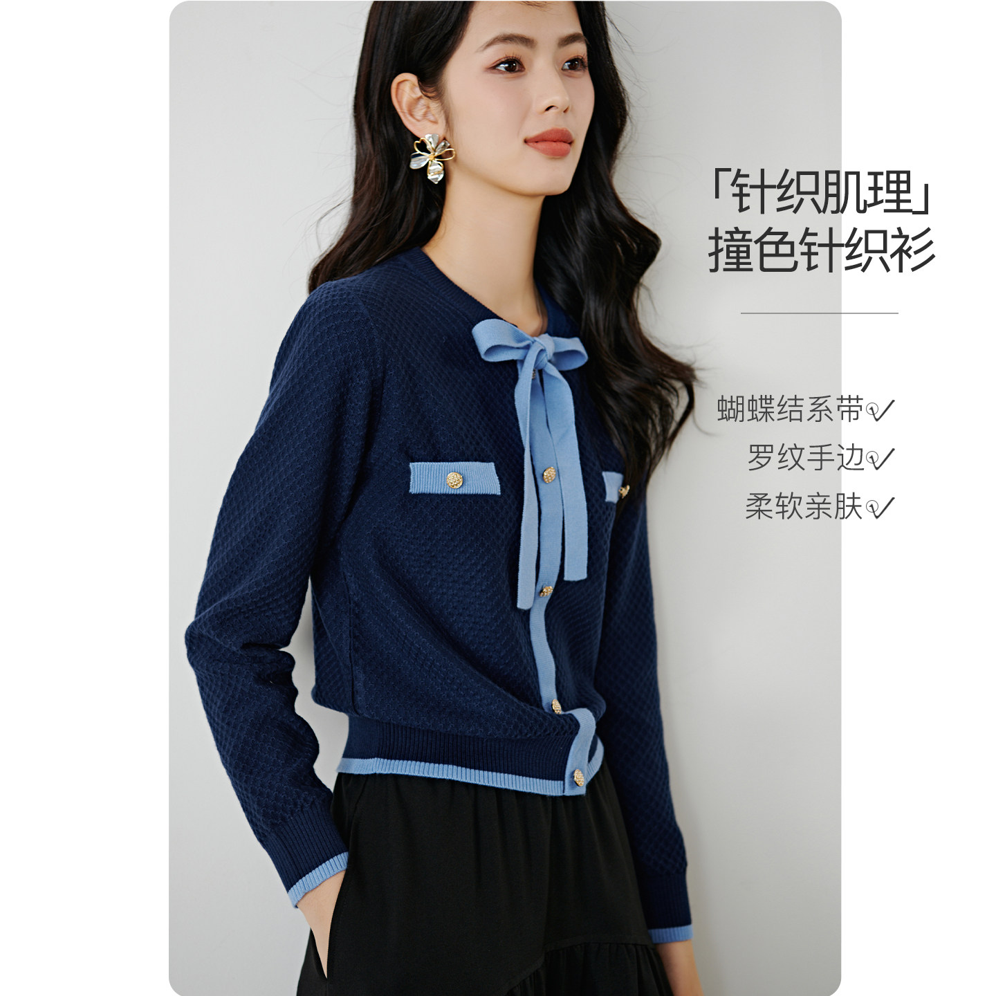 晚白2026年春新款时尚撞色圆领毛衣亲肤舒适气质百搭针织衫女