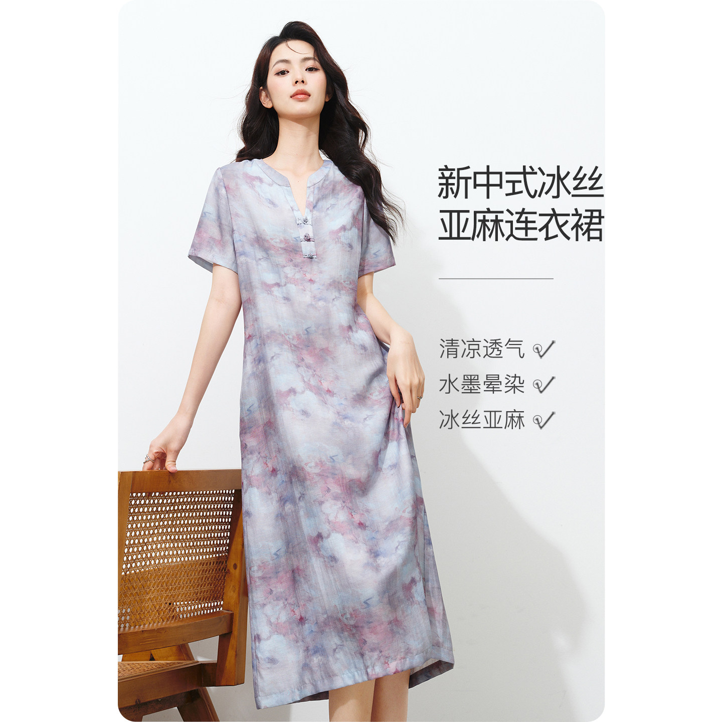 晚白新中式冰丝亚麻连衣裙女2026夏新款晕染印花改良旗袍宽松长裙