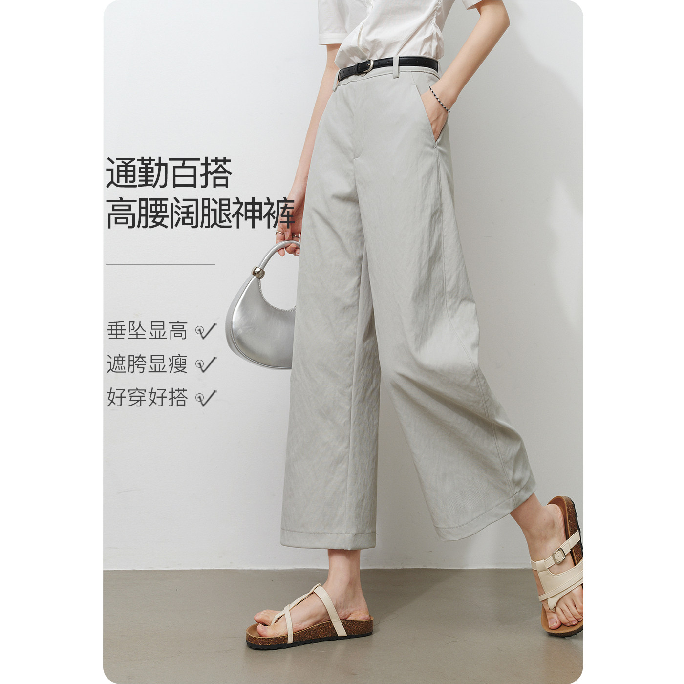 晚白2026年夏新款简约休闲高腰裤子挺括抗皱宽松显瘦阔腿裤女