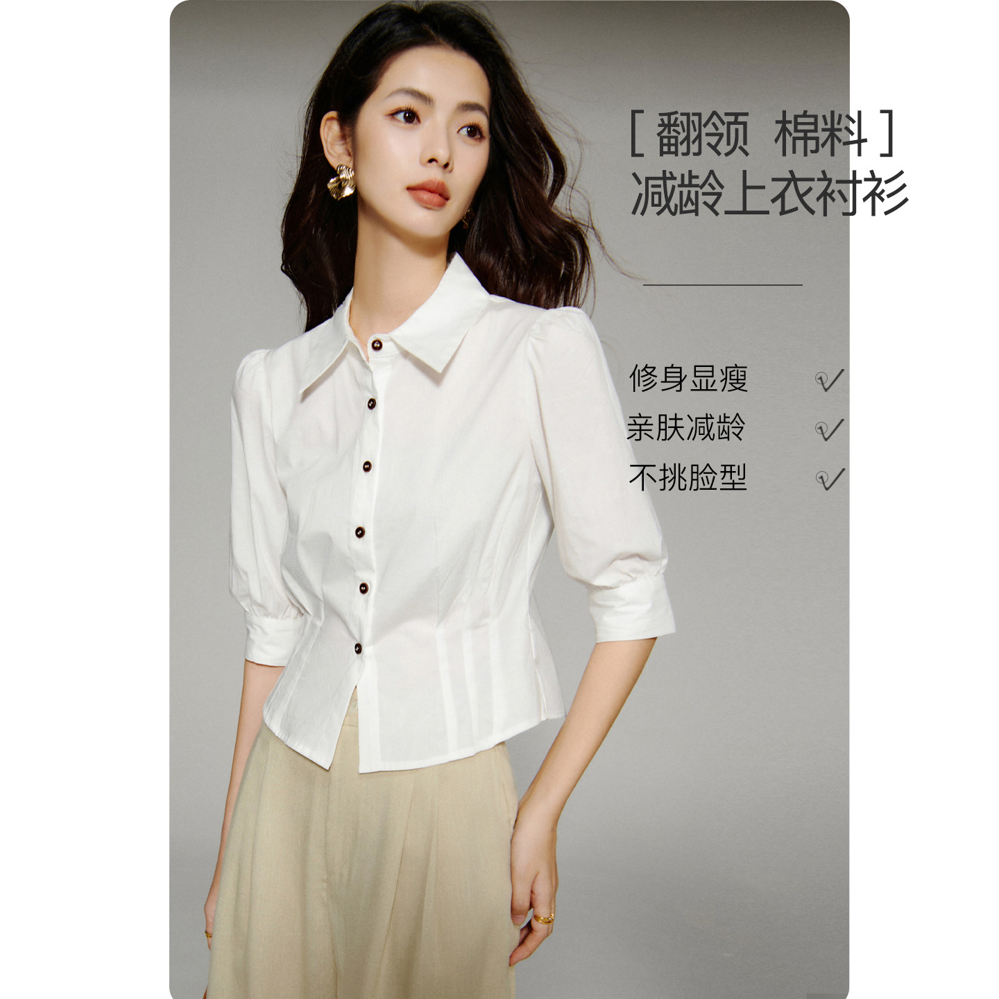 晚白2026夏新款经典翻领白色棉料衬衫掐腰修身亲肤减龄上衣女