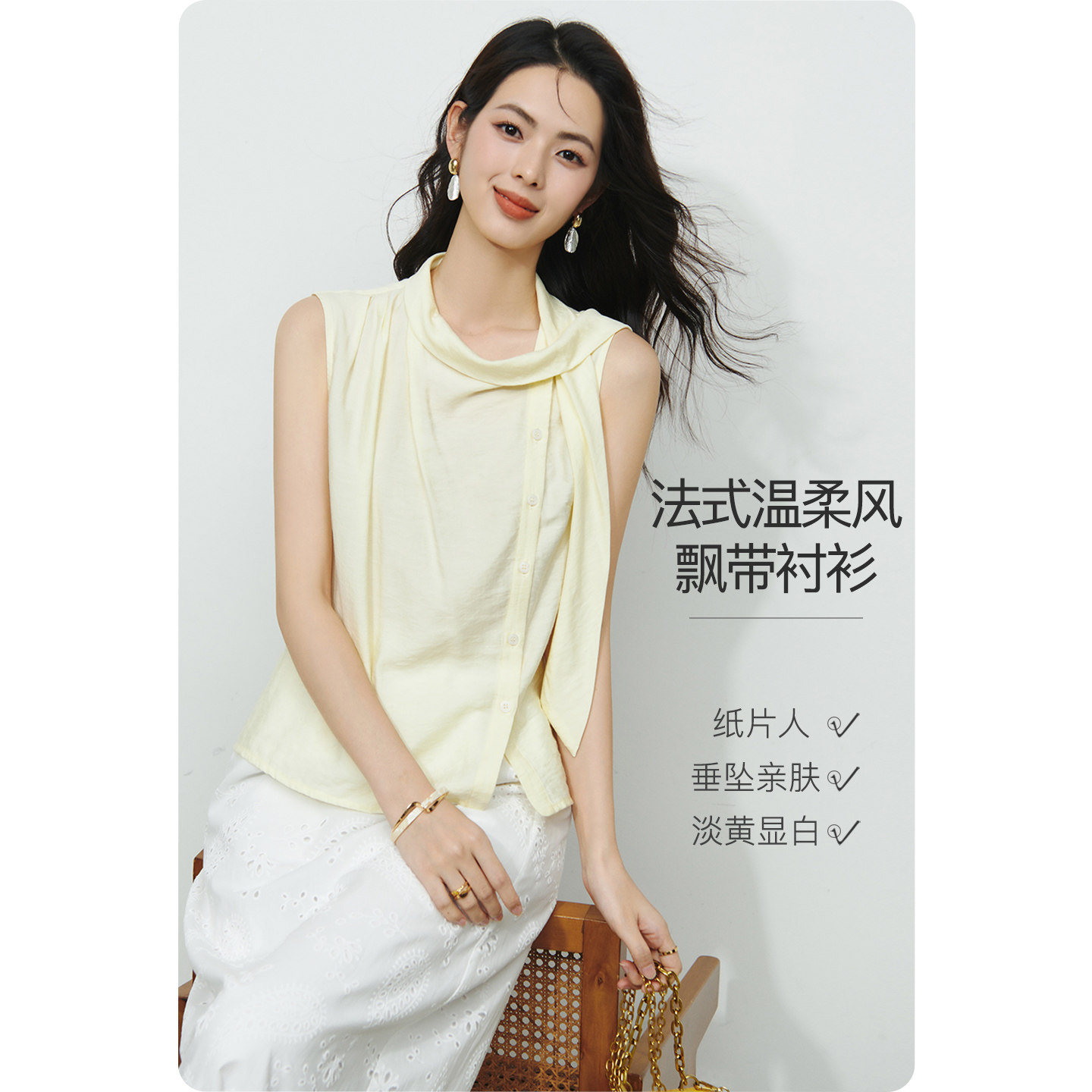 晚白温柔风冰丝浅色无袖衬衫女2026夏新款设计感飘带收腰显瘦上衣