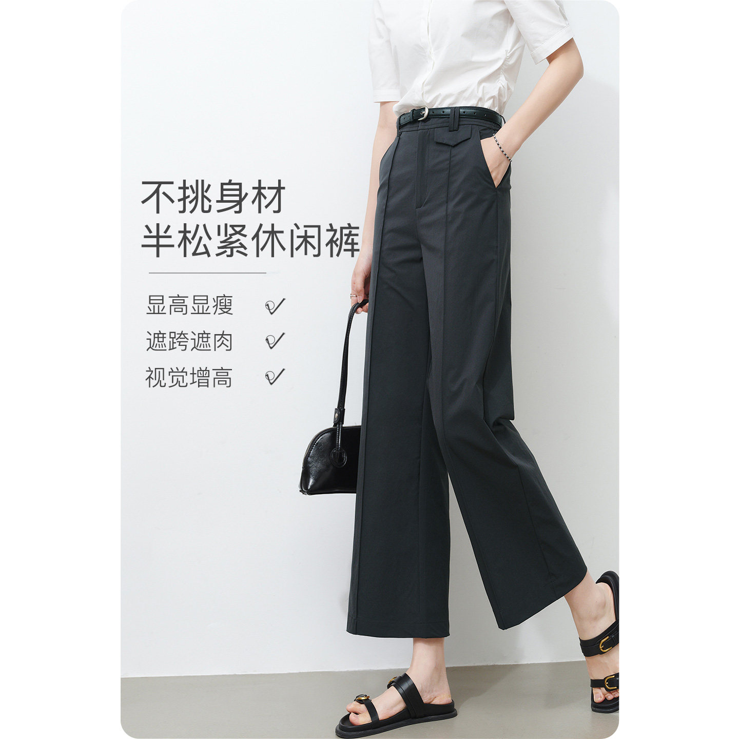 晚白2026年夏新款简约后松紧高腰休闲裤子挺括抗皱显瘦直筒裤女