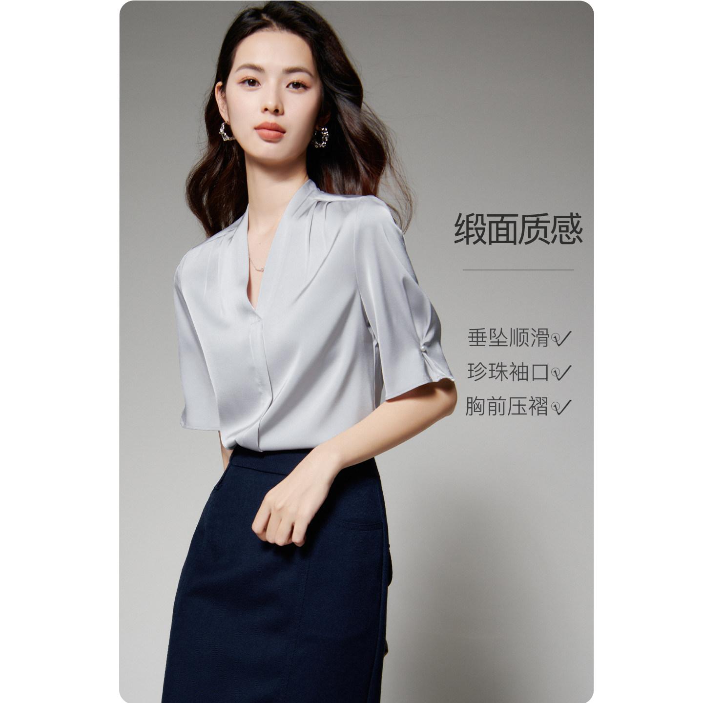 晚白纯色V领通勤缎面衬衫女