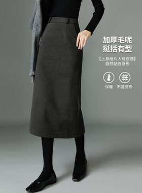 晚白2025年秋冬新款灰色加厚气质通勤毛呢包臀直筒半身裙女裙子