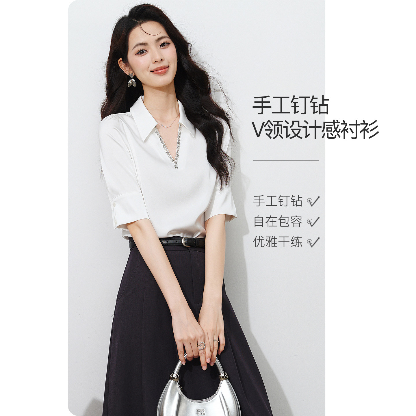 晚白高级感镶钻V领白衬衫女2026夏新款缎感垂感通勤气质短袖上衣
