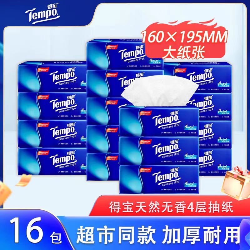 得宝抽纸M码90抽6包4层