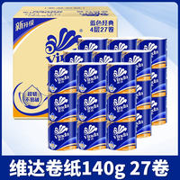 Vinda Blue Classic Toilet Paper 200G, 27 rolls, toilet paper with core, roll paper, large toilet paper, whole box, affordable toilet paper thumbnail 2