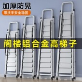 铝合金梯子家用折叠阁楼梯室内扶手梯伸缩加厚安全十一二步爬楼梯