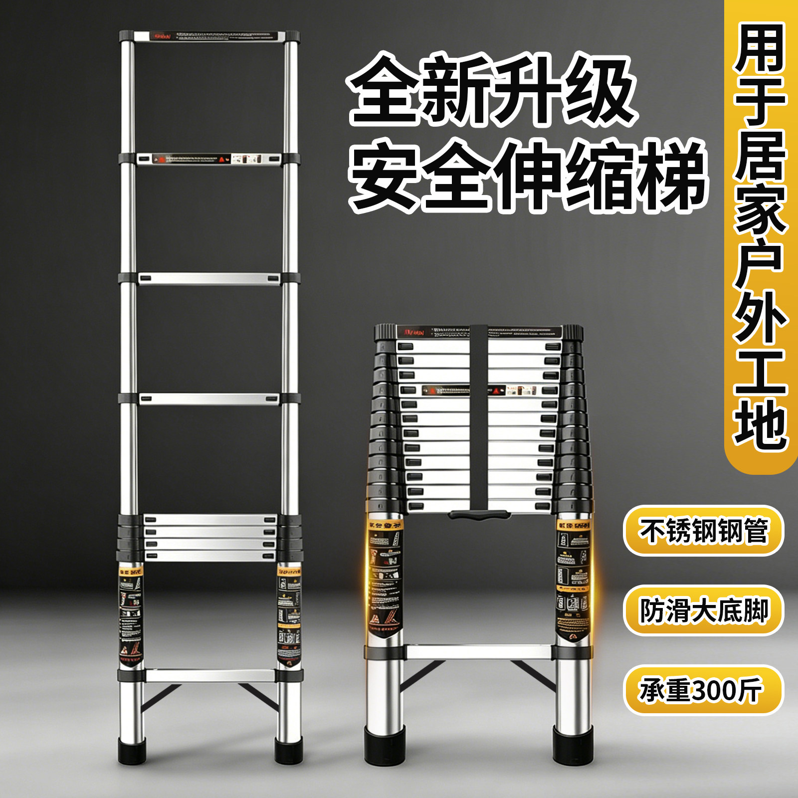 声雨竹不锈钢伸缩人字梯子家用折叠工程多功能升降便携楼梯直梯子