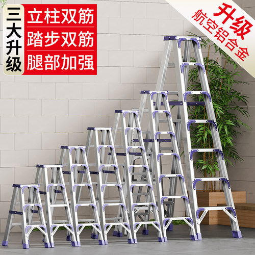 声雨竹铝合金伸缩折叠人字梯