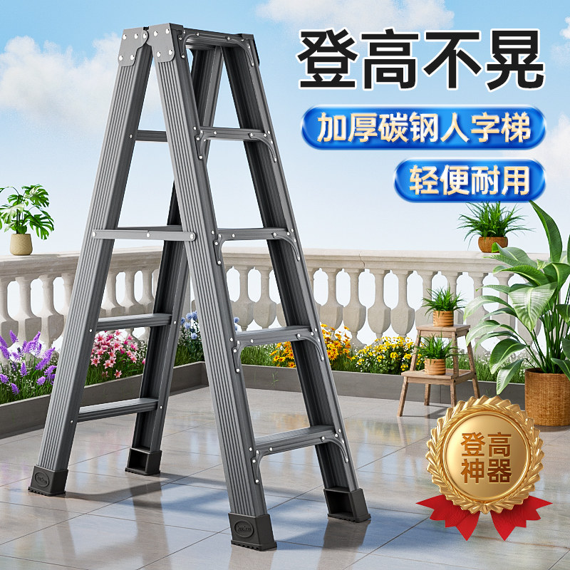 家用碳钢加厚加粗人字梯子特厚工程专用折叠梯子家庭用登高梯凳