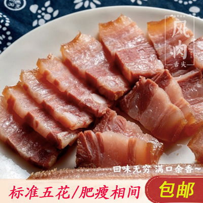 金华五花风肉腌笃鲜特产500g真空