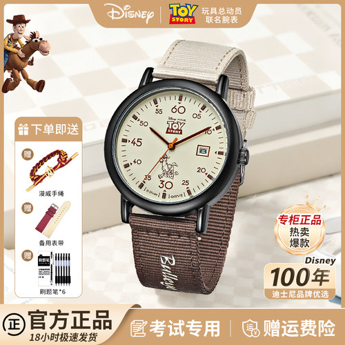 迪士尼马年限定手表男款学生