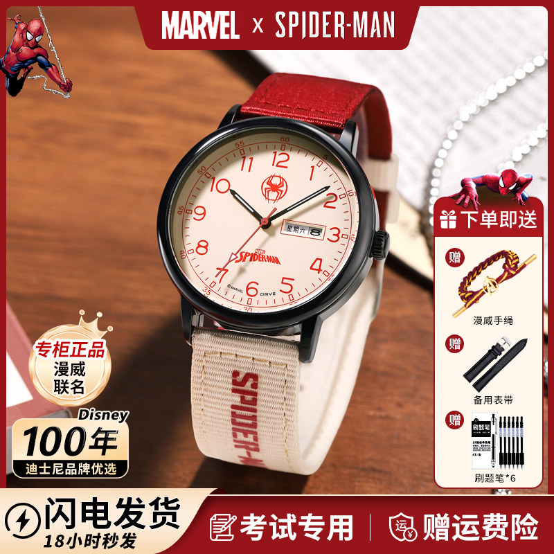 漫威手表男款初中高中学生男生考试专用青少年儿童男孩机械石英表,手表,国产腕表,淘宝优惠券,粉丝福利购,淘宝优惠卷