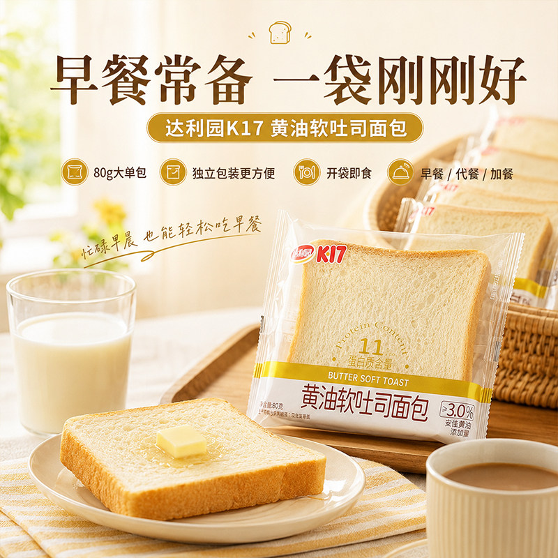 达利园安佳黄油厚切软吐司整箱图片