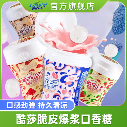 酷莎Coolsa夹酱口香糖木糖醇口香糖夹心瓶装便携清新口气休闲零食