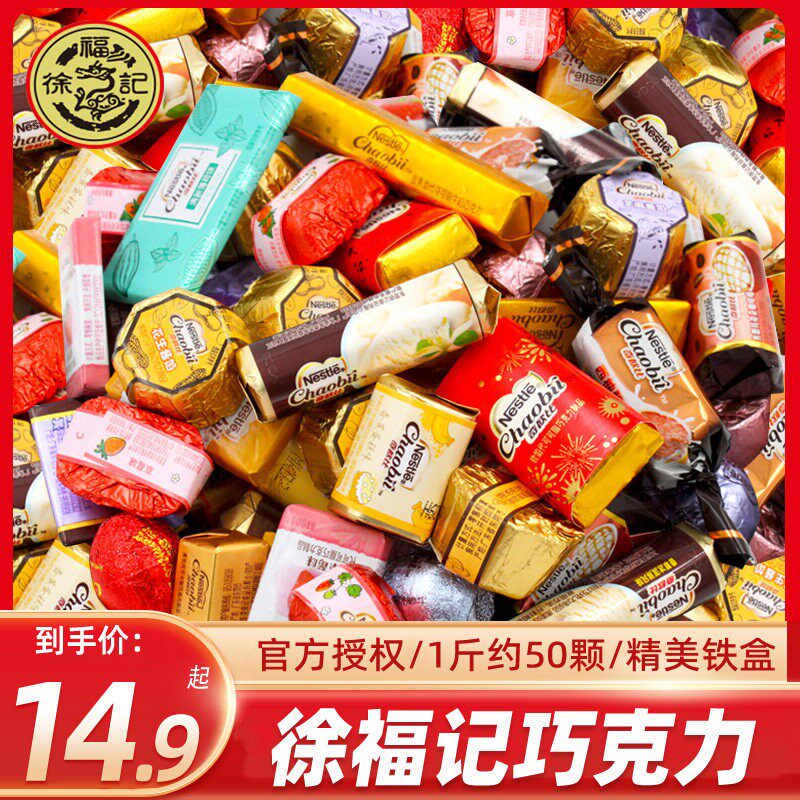徐福记奇欧比巧克力金币散装夹心雀巢糖果过年货零食春节小吃食品