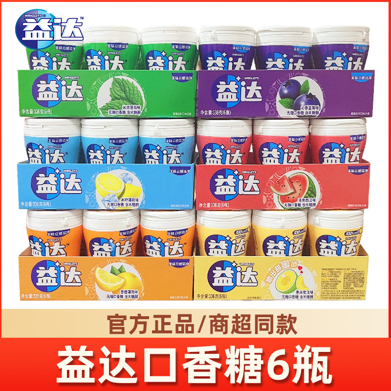 益达无糖口香糖木糖醇清新口气
