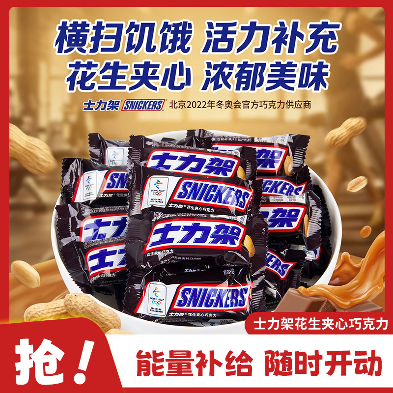 德芙士力架花生夹心坚果巧克力散装糖果休闲解馋零食官方旗舰店