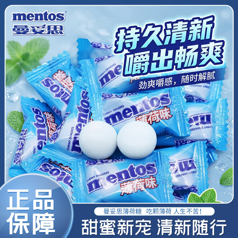 阿尔卑斯曼妥思超强劲清凉薄荷糖犯困神器清新口气小零食糖果批发