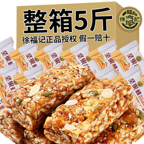 徐福记坚果棒黑糖沙琪玛老式糕点
