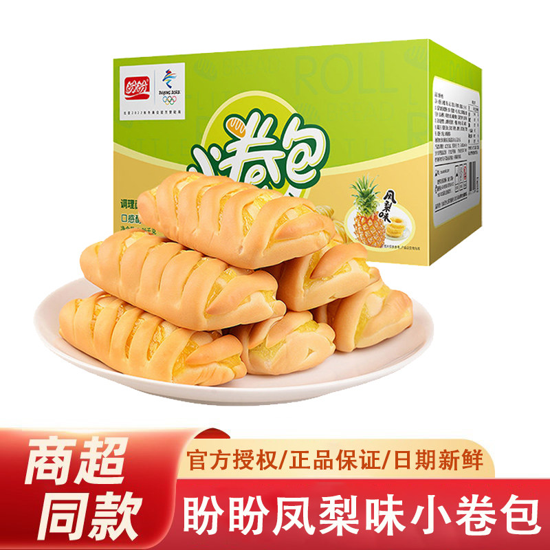 盼盼小卷包凤梨味糕点面包整箱早餐面包片手撕休闲儿童零食送礼盒