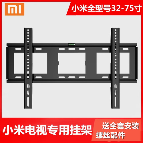 台资江电视挂架适合红米小米电视