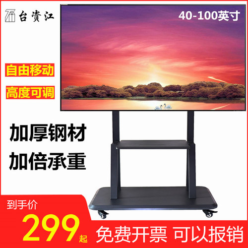 电视机移动落地支架推车挂架通用