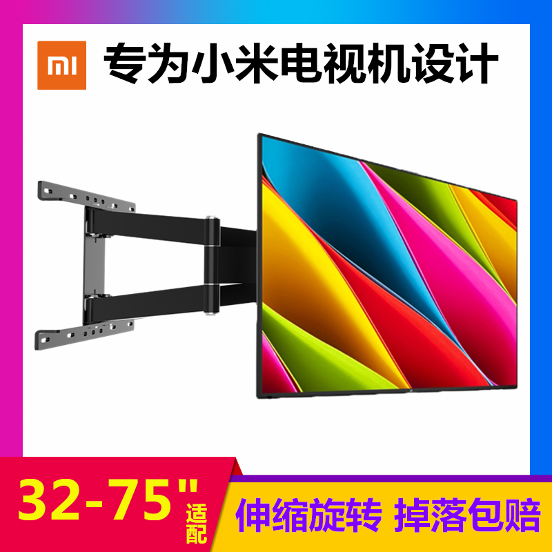 小米电视挂架红米Redmi32 43 40 55 65 75寸专用伸缩旋转支架壁挂