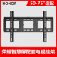 电视挂架荣耀智慧屏X3i X3i 75英寸壁挂支架通用