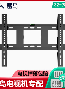 雷鸟电视挂架鹏鹤55S545C/65S535D/75S545C/85英寸壁挂支架子通用