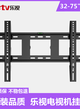乐视电视机挂架F32C F43C F50 F55A G65S 75寸电视支架壁挂架通用
