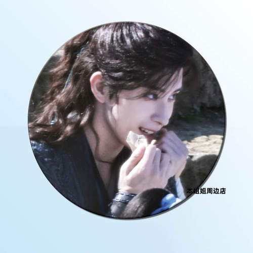 白月梵星敖瑞鹏周边吧唧