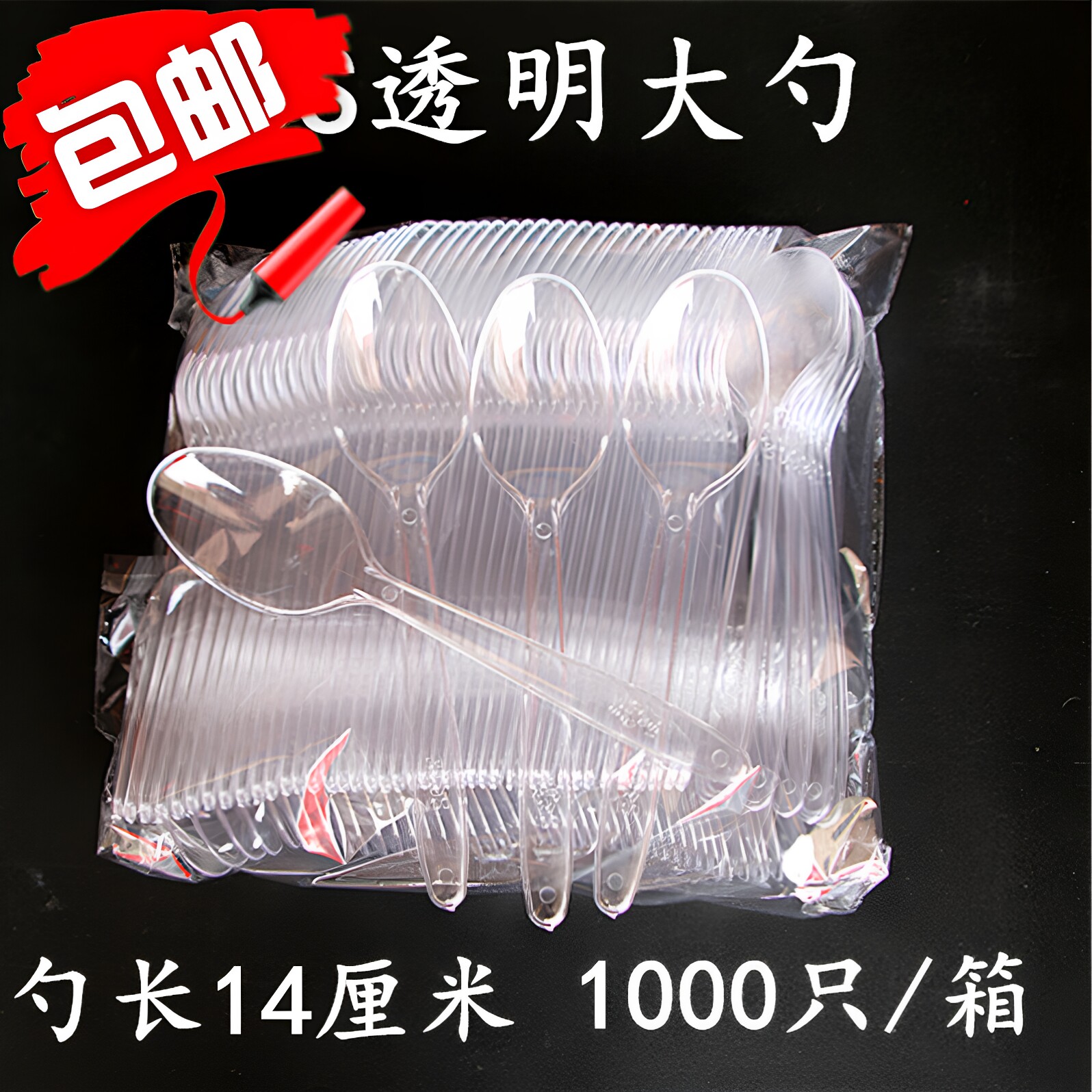 一次性勺子透明外卖长柄勺大汤勺图片