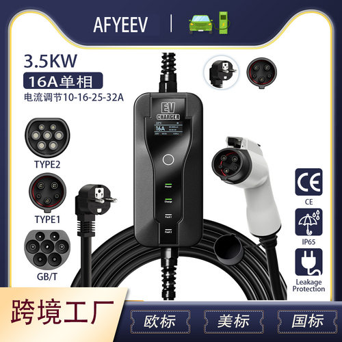 美标Type1充电枪新能源汽车充电器8A-16A带屏便携式随车充免接地