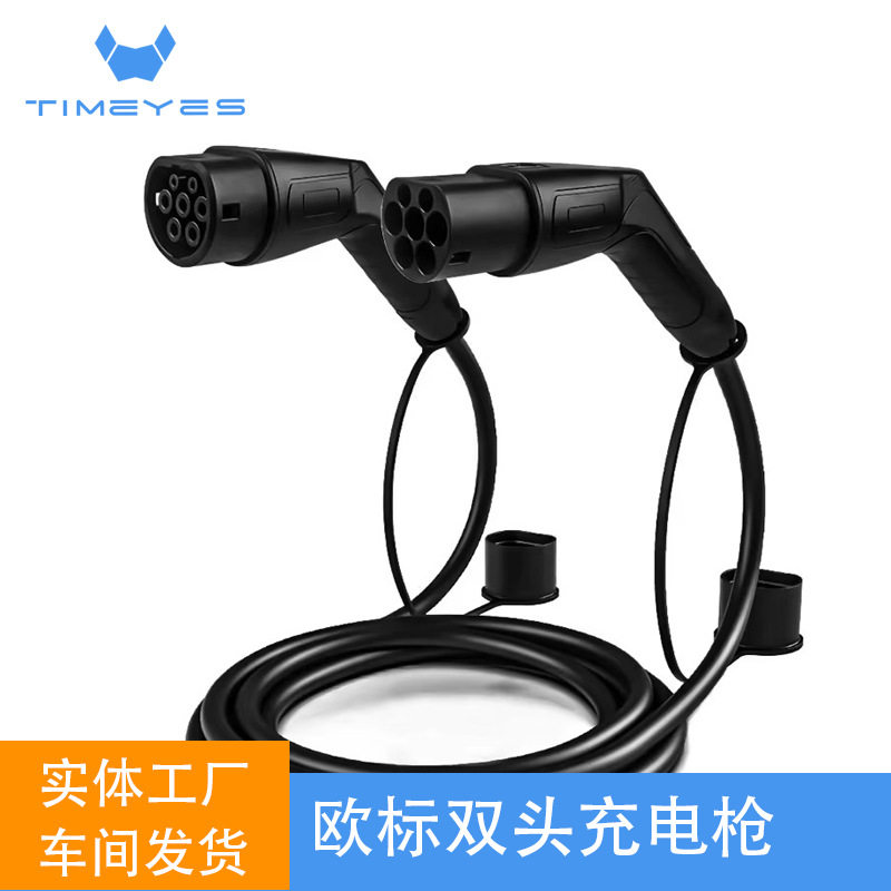 新能源电动汽车充电器跨境专供单/三相快充随车充欧标双头充电枪