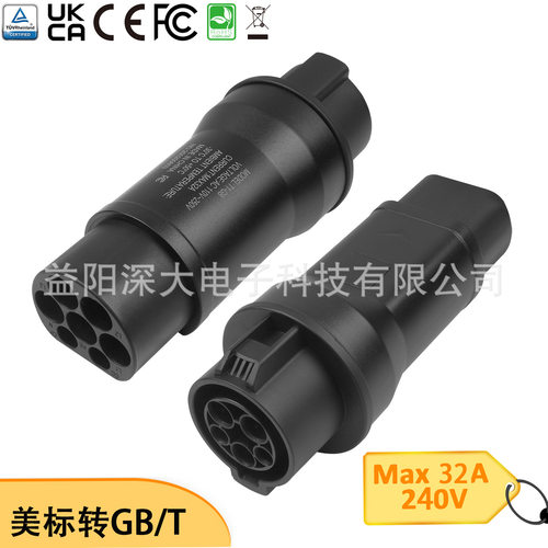充电适配器新能源汽车充电桩美标Type1转GBT充电转换器SD-E006A