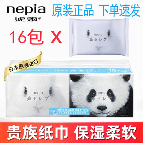 纸巾擦鼻涕柔软便携式餐巾纸