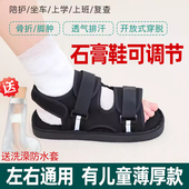 鞋 脚肿受伤方便穿脱鞋 套骨折打石膏穿 专用脚套鞋 成人儿童 石膏鞋