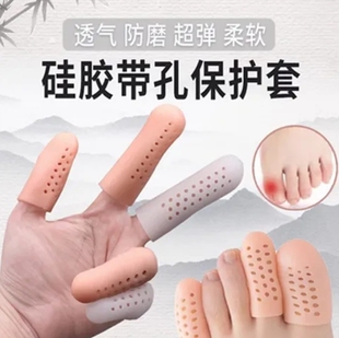 指头硅胶手指保护套防痛滑烫大拇指干活神器指甲受伤透气耐磨加厚